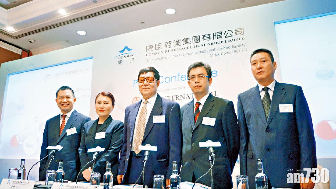 兩股收市齊漲 遠東宏信2.8億入股康臣 