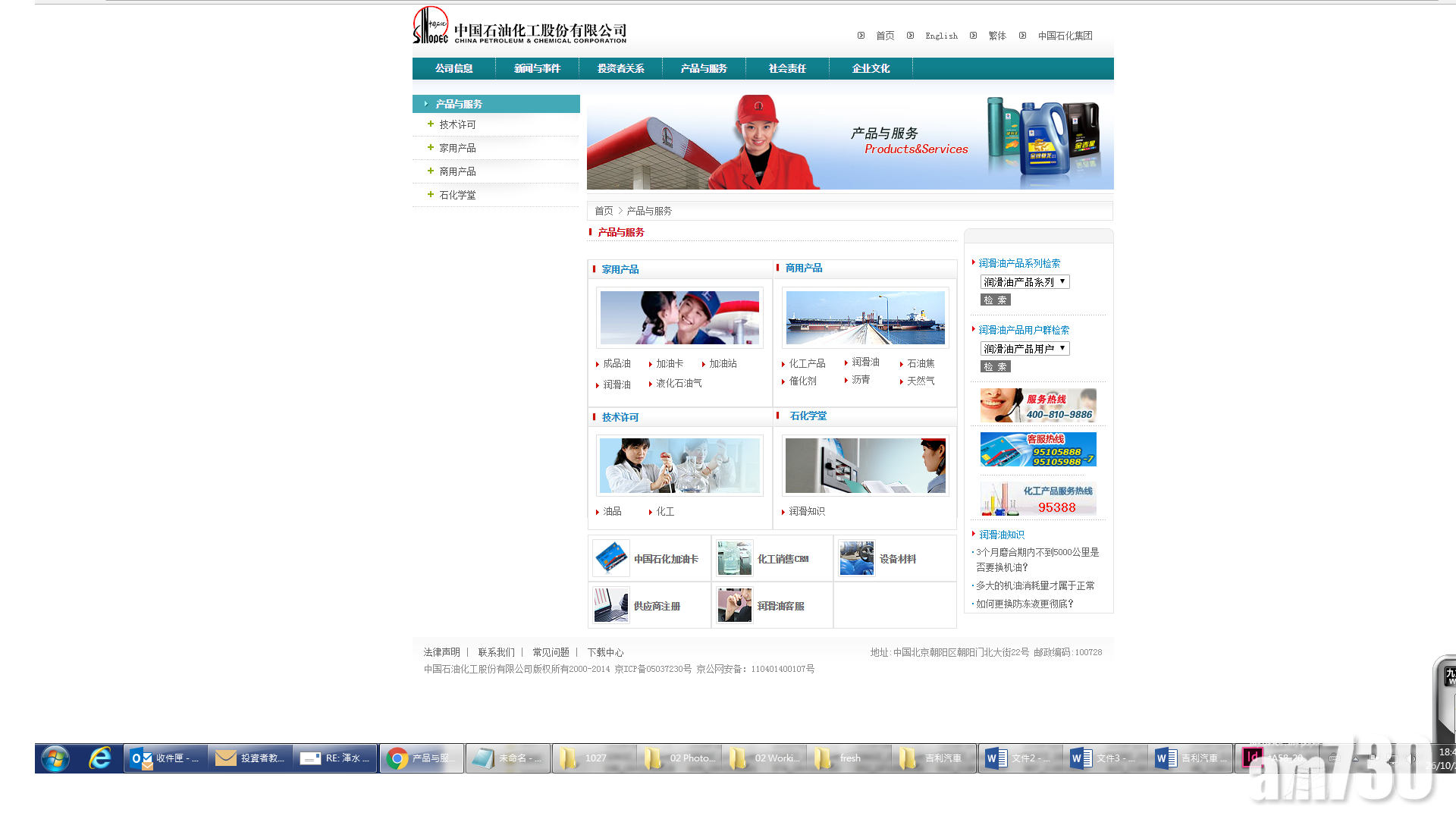 上海石化首三季純利49億