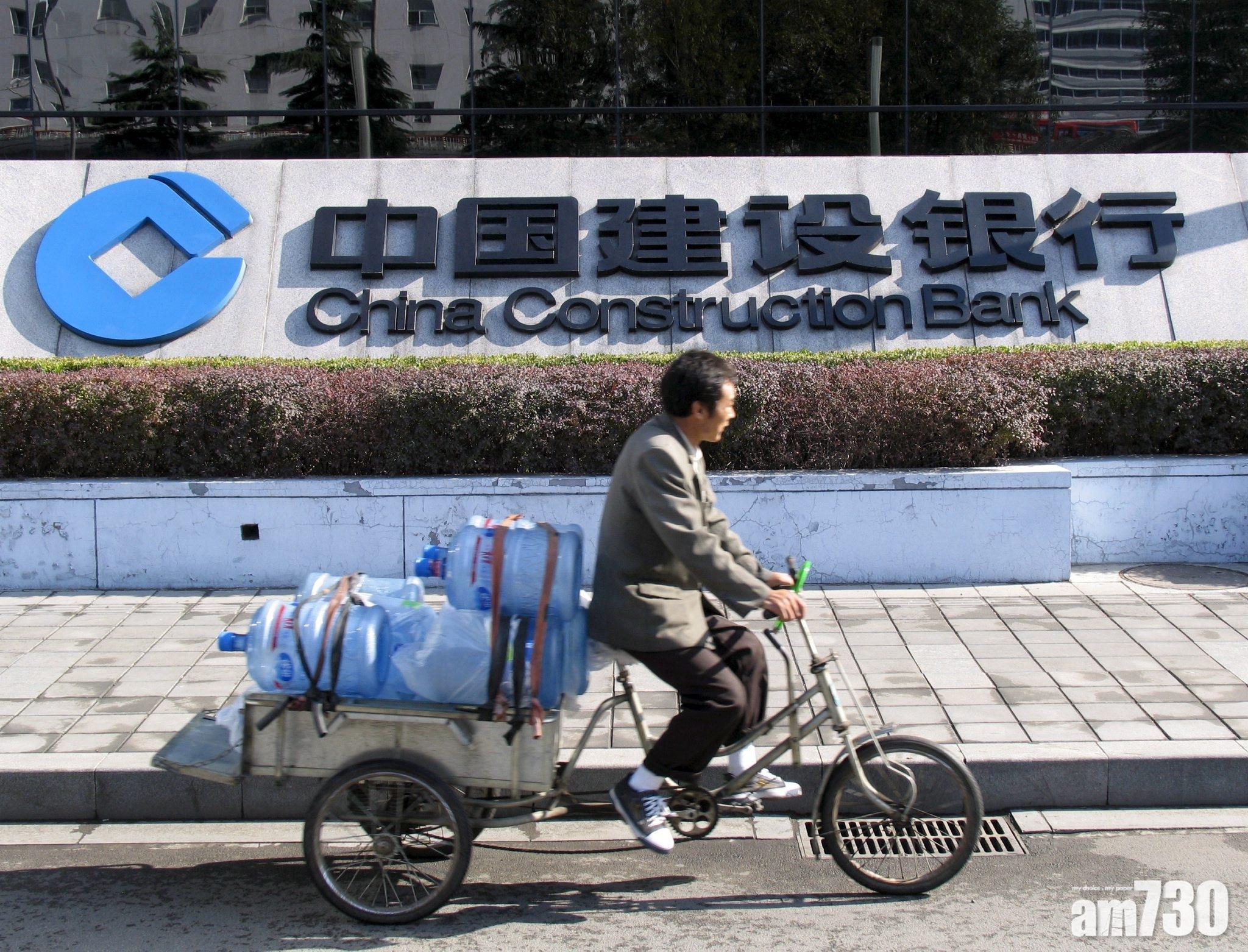 建設銀行上季賺753億