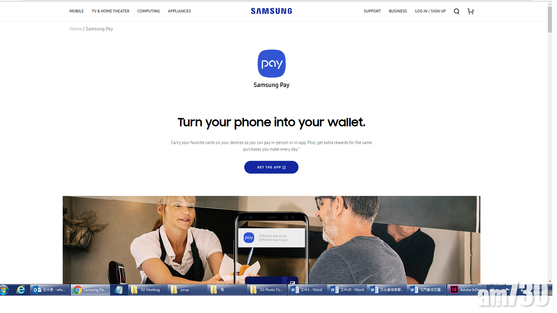 滙豐恒生加入Samsung Pay