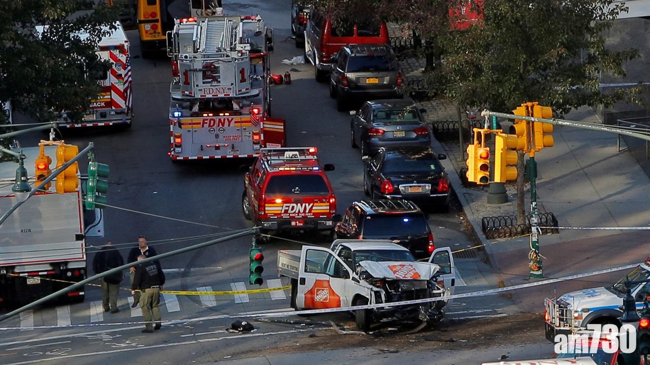 【曼哈頓恐襲】貨車撞民眾至少8死多人傷