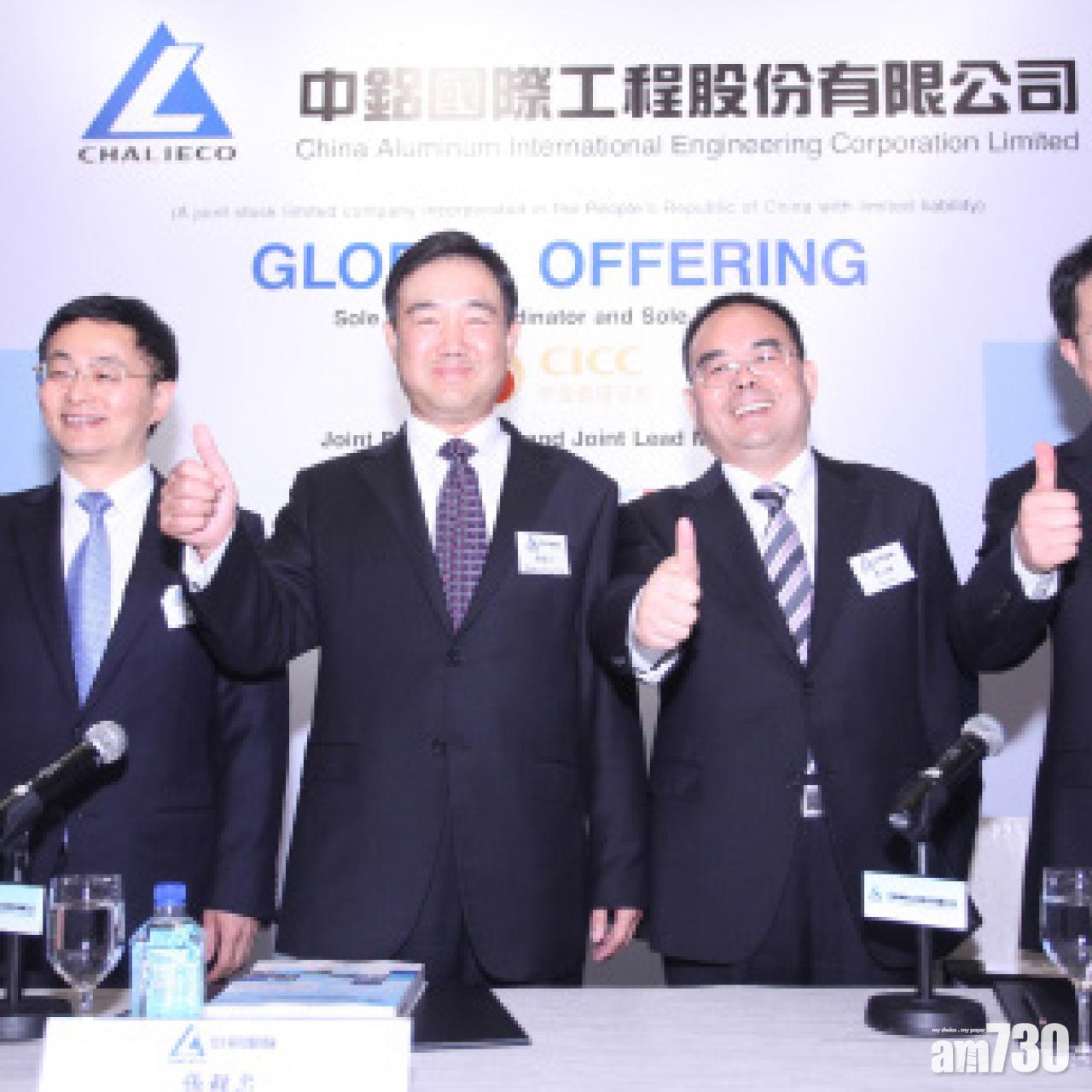 中鋁國際 斥近8億收購