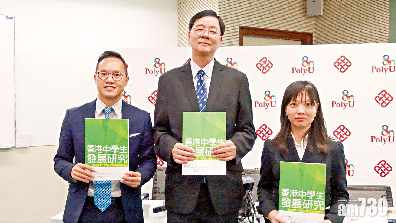 三成中學生認賺錢第一 學者促加強品德教育