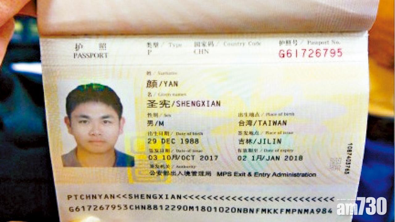 台男持「中國護照」被除戶籍 陸方指沒有發臨時護照政策