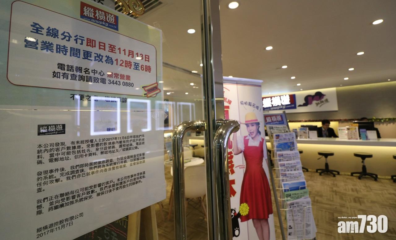 消息：入侵縱橫遊系統勒索軟件並非WannaCry