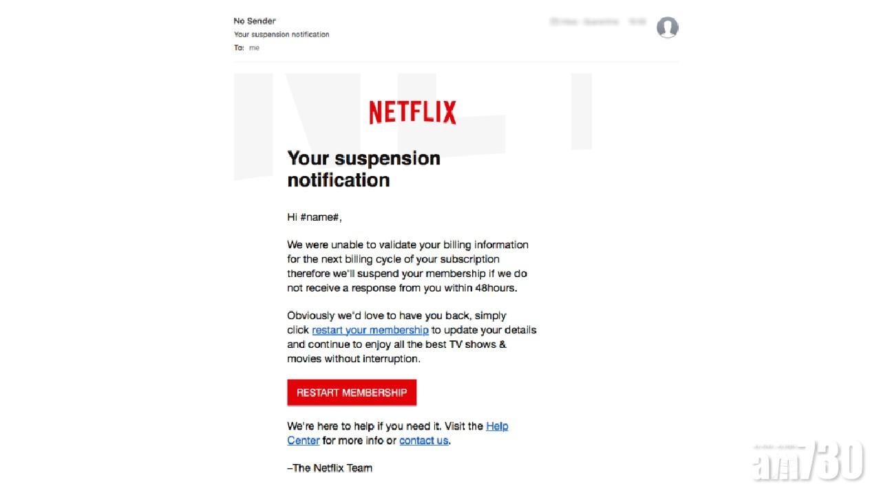 Netflix「暫停通知」詐騙電郵騙取用戶資料 
