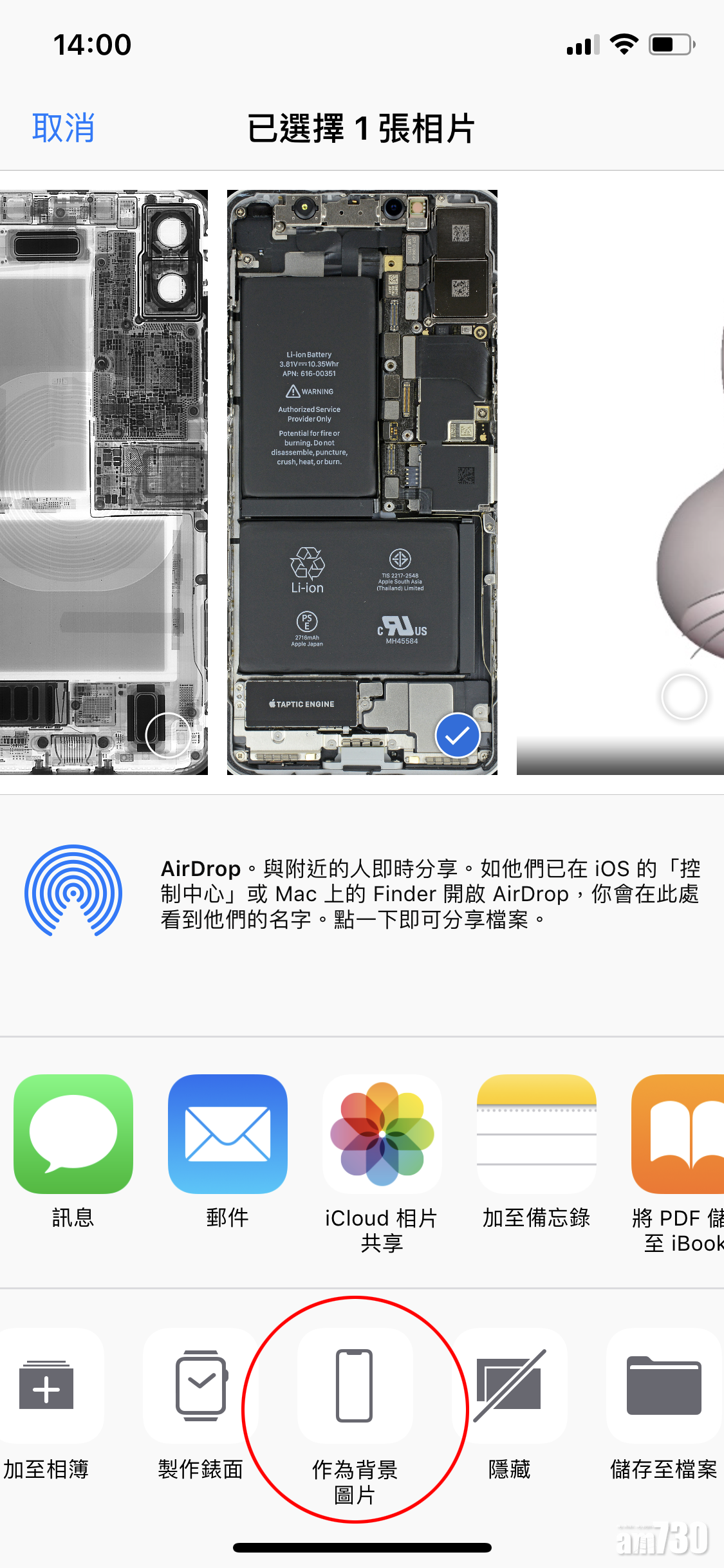 iPhone X透視桌面背景