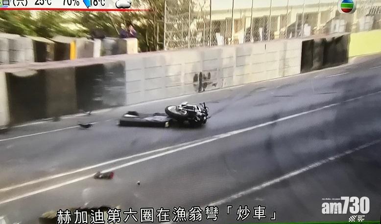 【致命賽車】澳門格蘭披治電單車手身亡