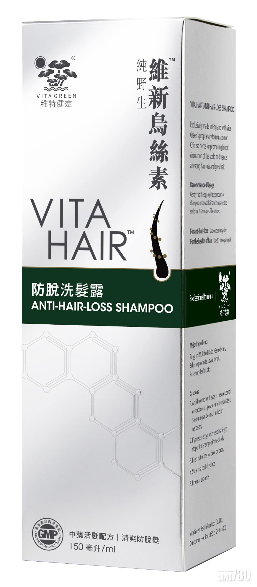 維特健靈推出「五星級」洗髮露