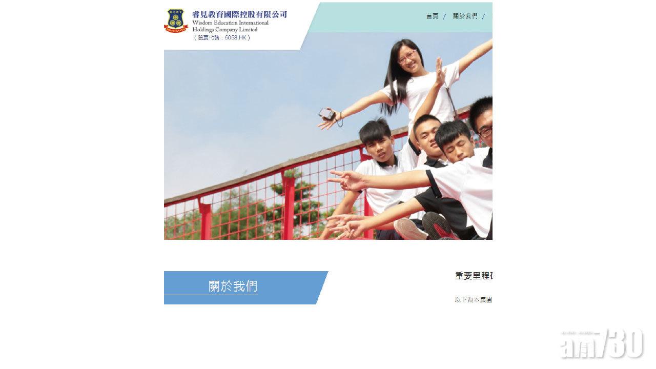 睿見教育全年多賺三成