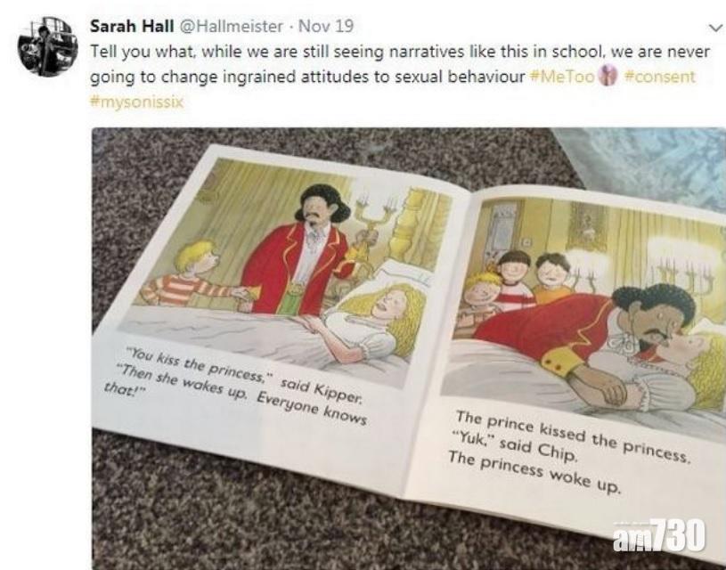 《睡公主》王子被指「性侵」公主