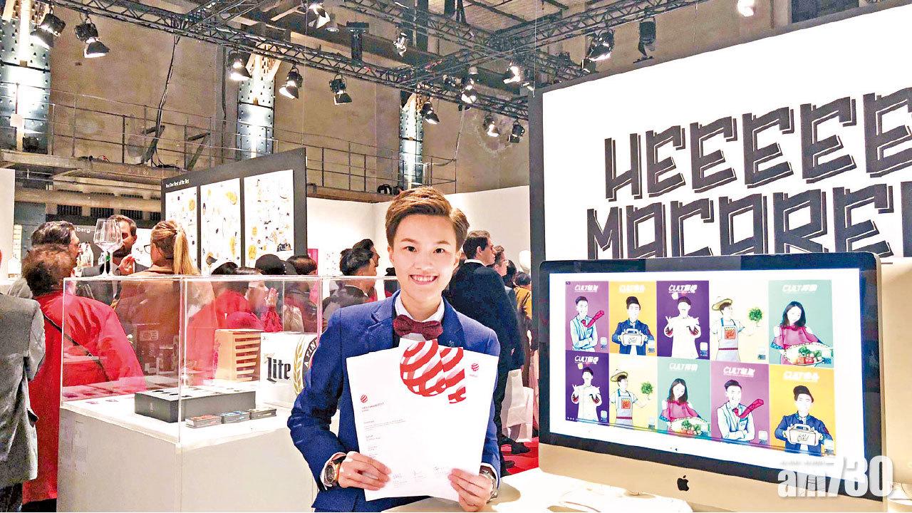 有機食物結合私房菜APP 港生奪設計界奧斯卡