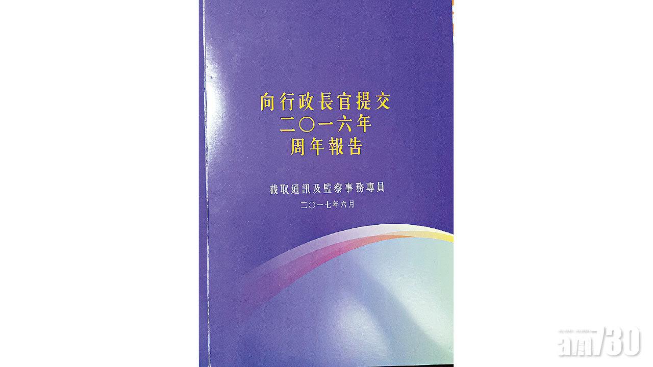無申明提前停止錄音 執法人員被勸誡