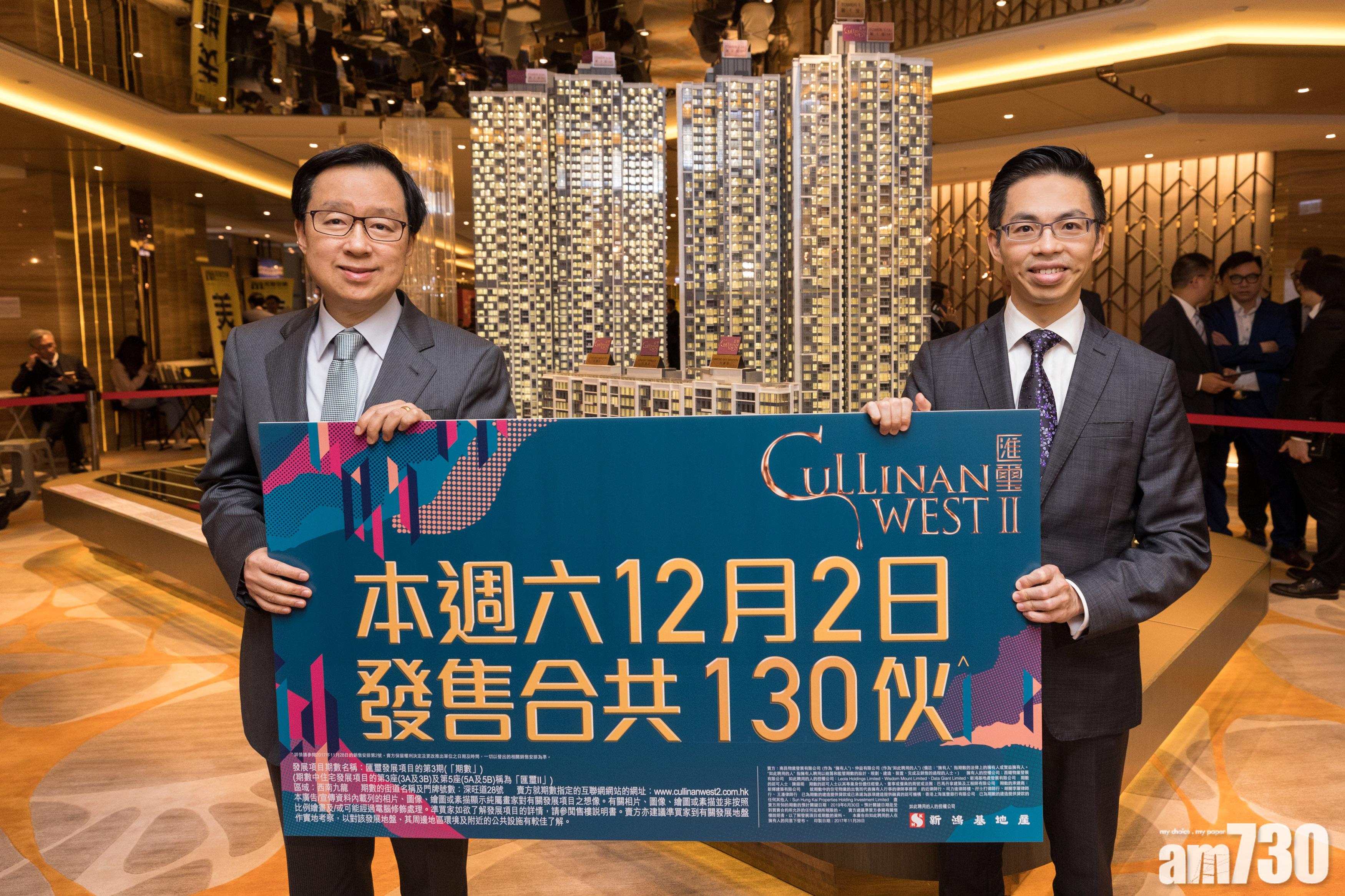 匯璽II周五截票