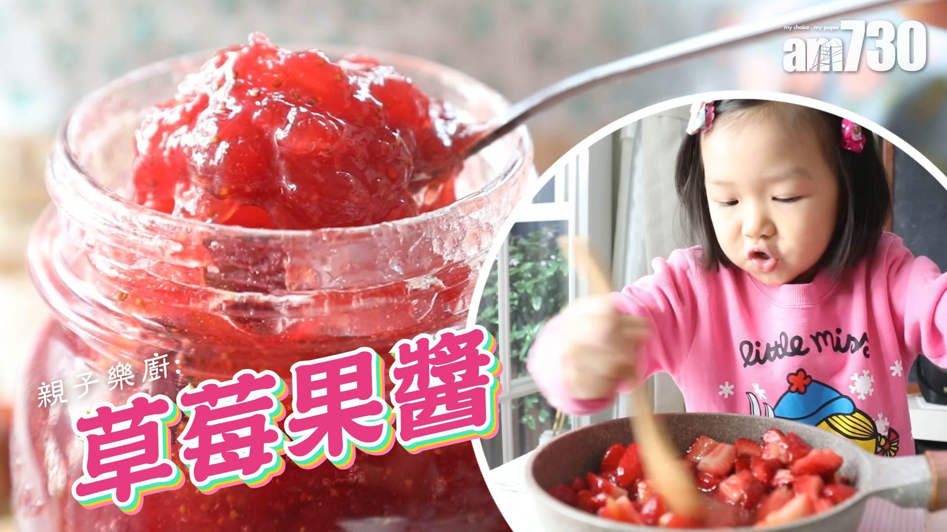 看到已甜入心的果醬