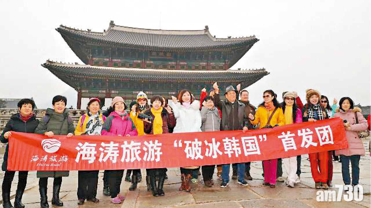 停擺逾8個月  中國團抵南韓「破冰」