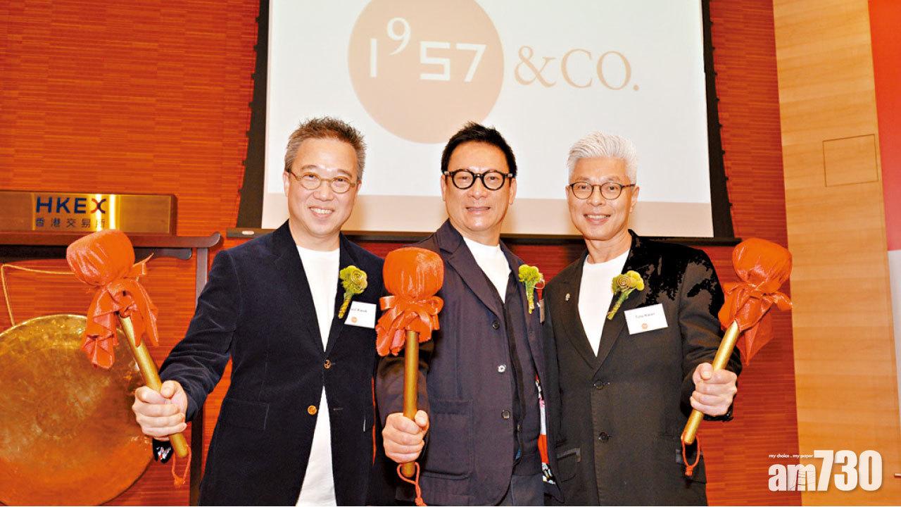 1957 & Co.首日挫12.7% 傳陸金所明年港上市籌390億