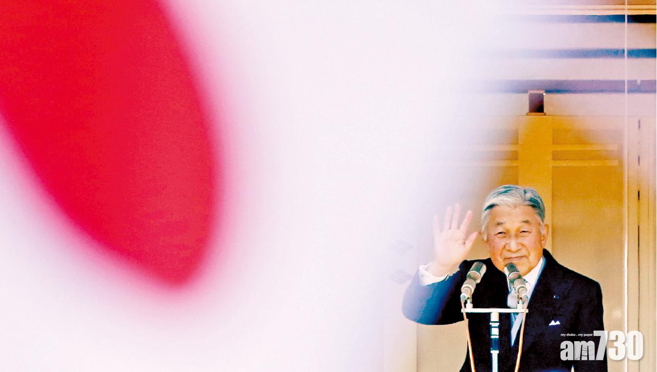 [觀察]日皇退位的相關問題