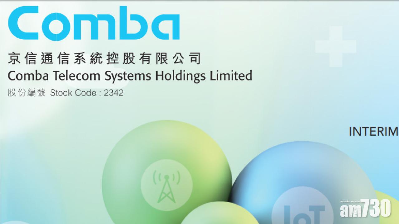 京信通信 進軍印度