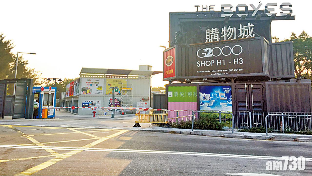 四成店舖租出 新田購物城料農曆年前試業