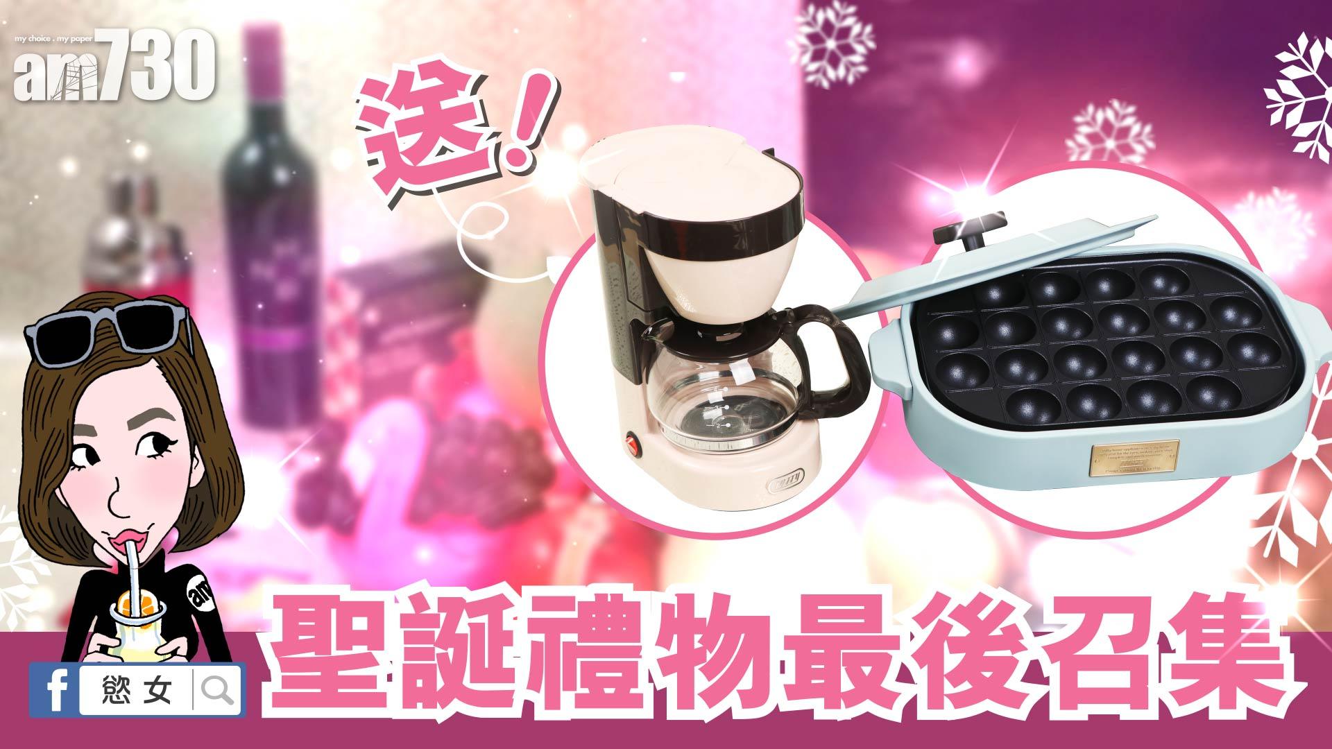 【送禮勤】聖誕禮物最後召集