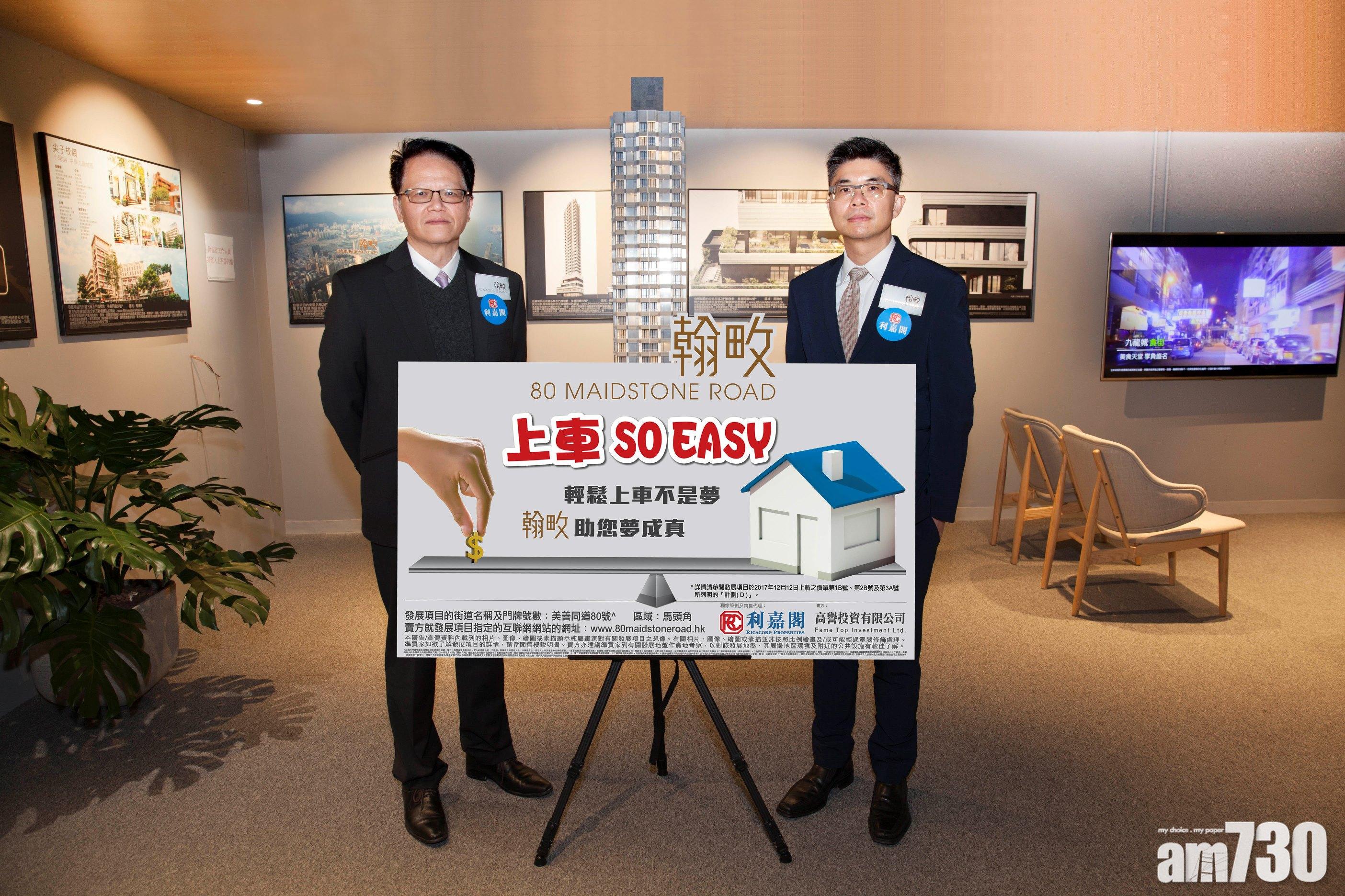 翰畋推新付款計劃設回贈