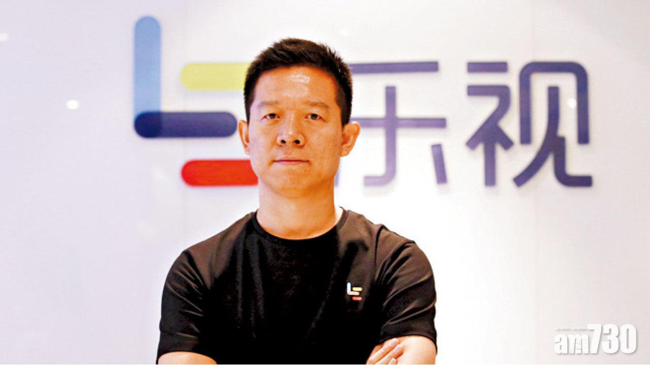 列賴帳黑名單 樂視賈躍亭禁買樓坐飛機