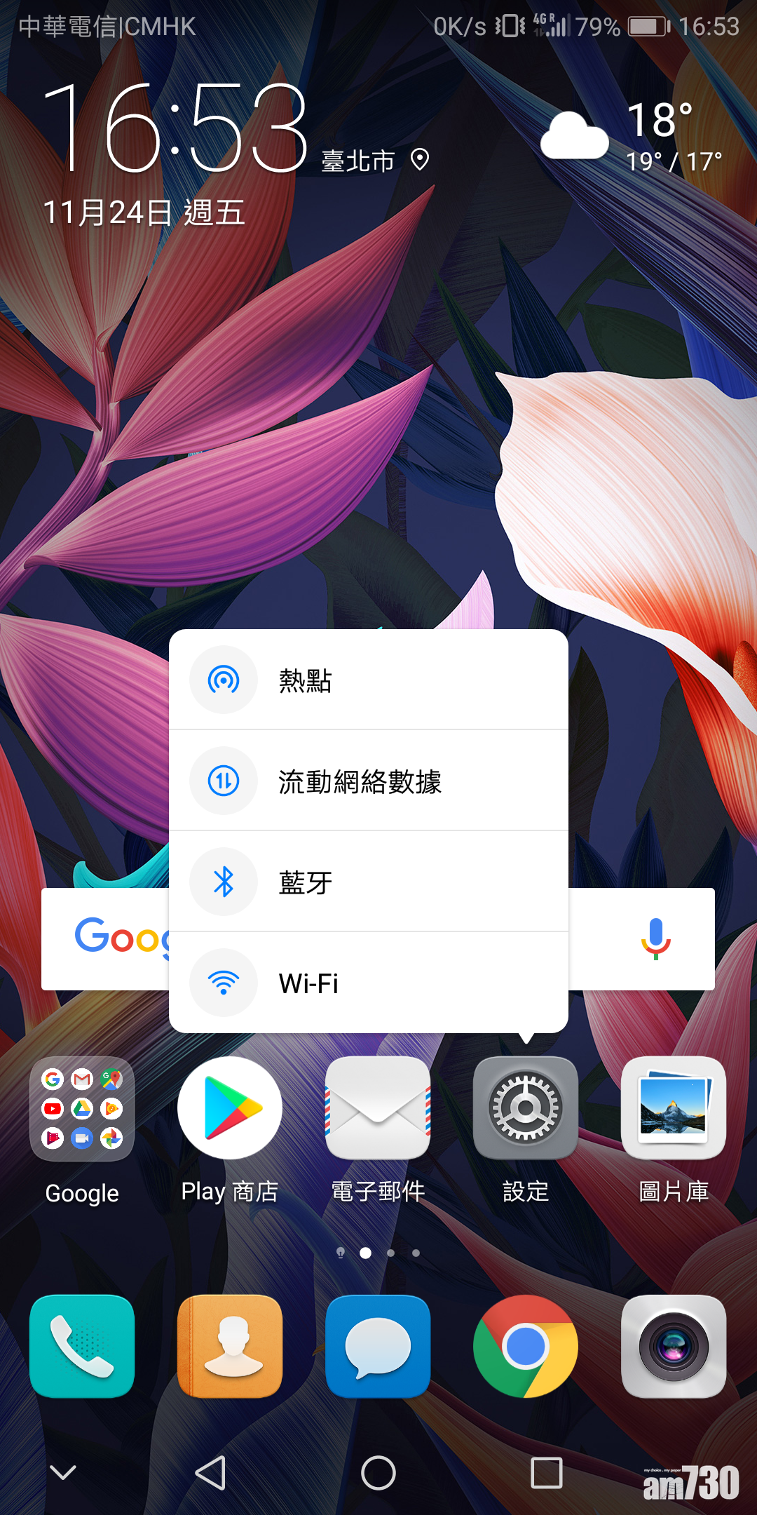 Android 8.0動態捷徑