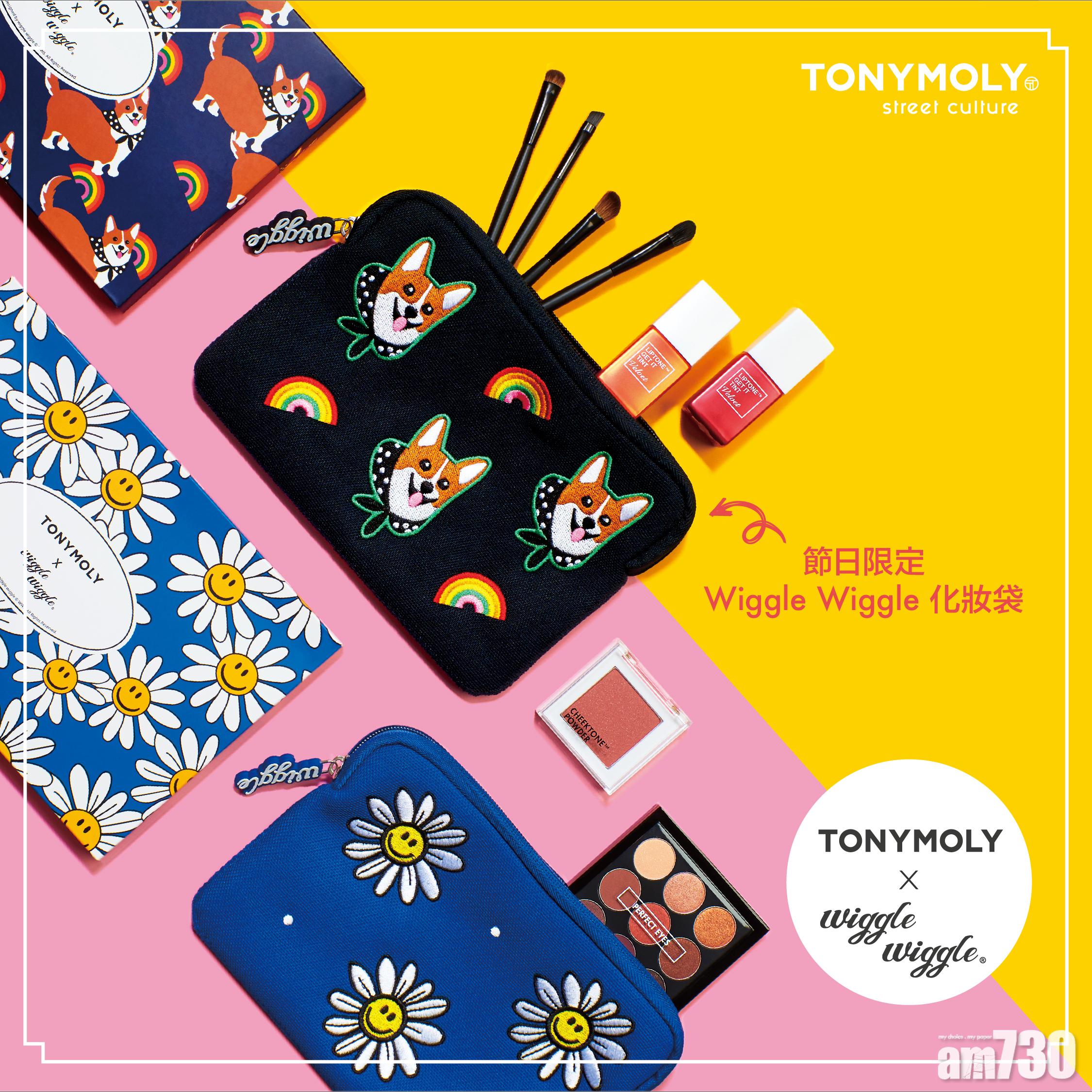 節日限定 TONYMOLY x Wiggle Wiggle化妝袋