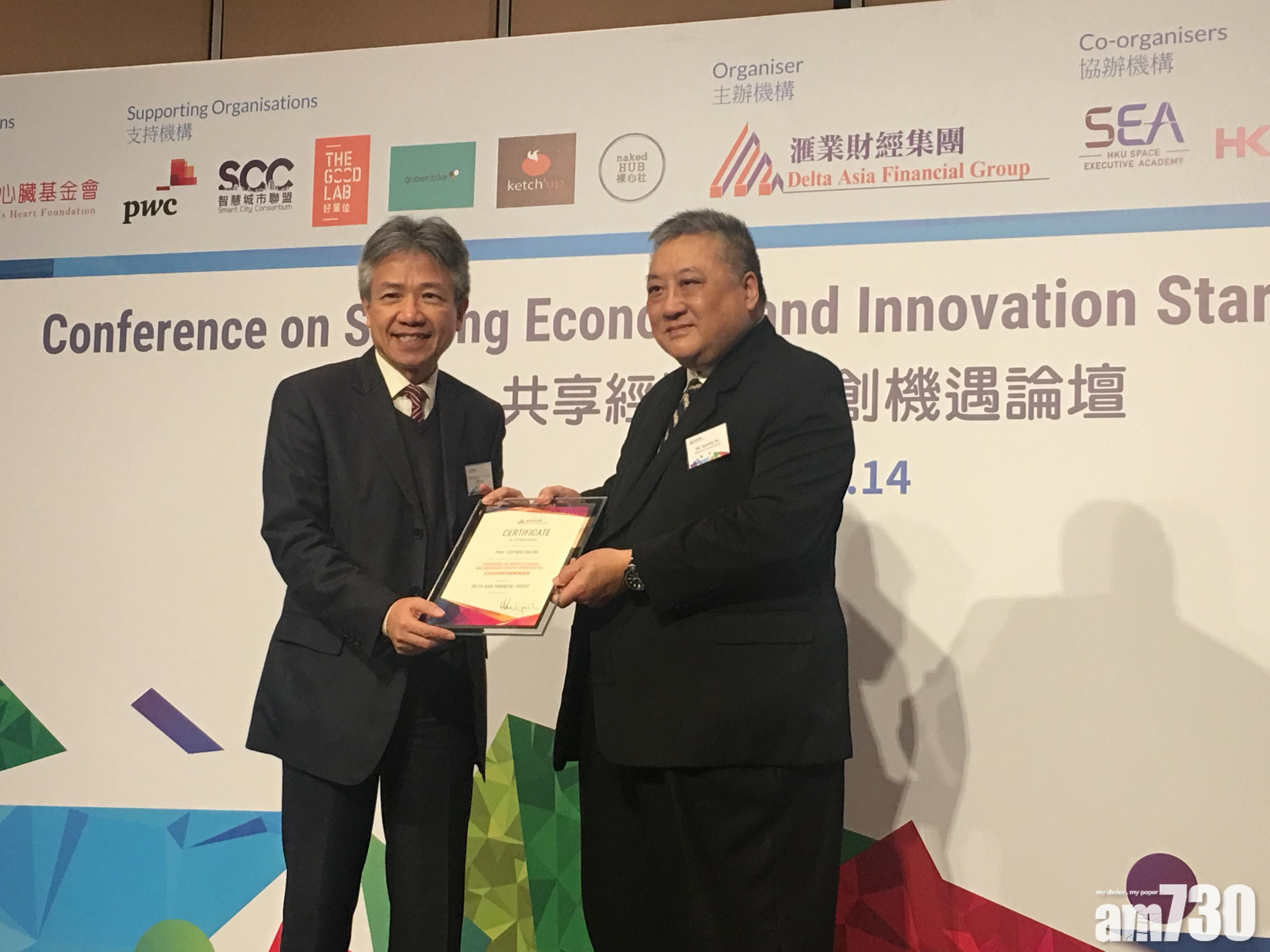 滙業區宗傑：共享創業家定位需清晰