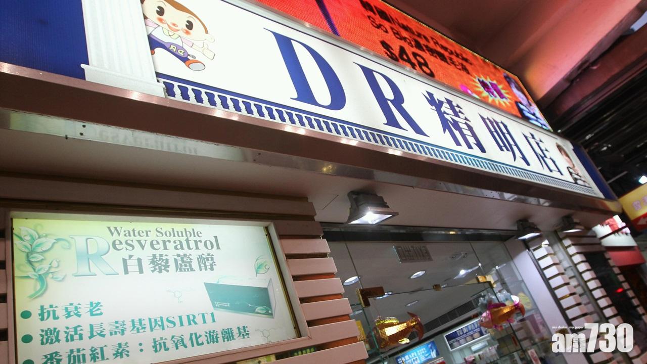 【DR醫學美容案】法官斥周向榮是貪婪的人  看不到有一絲悔意