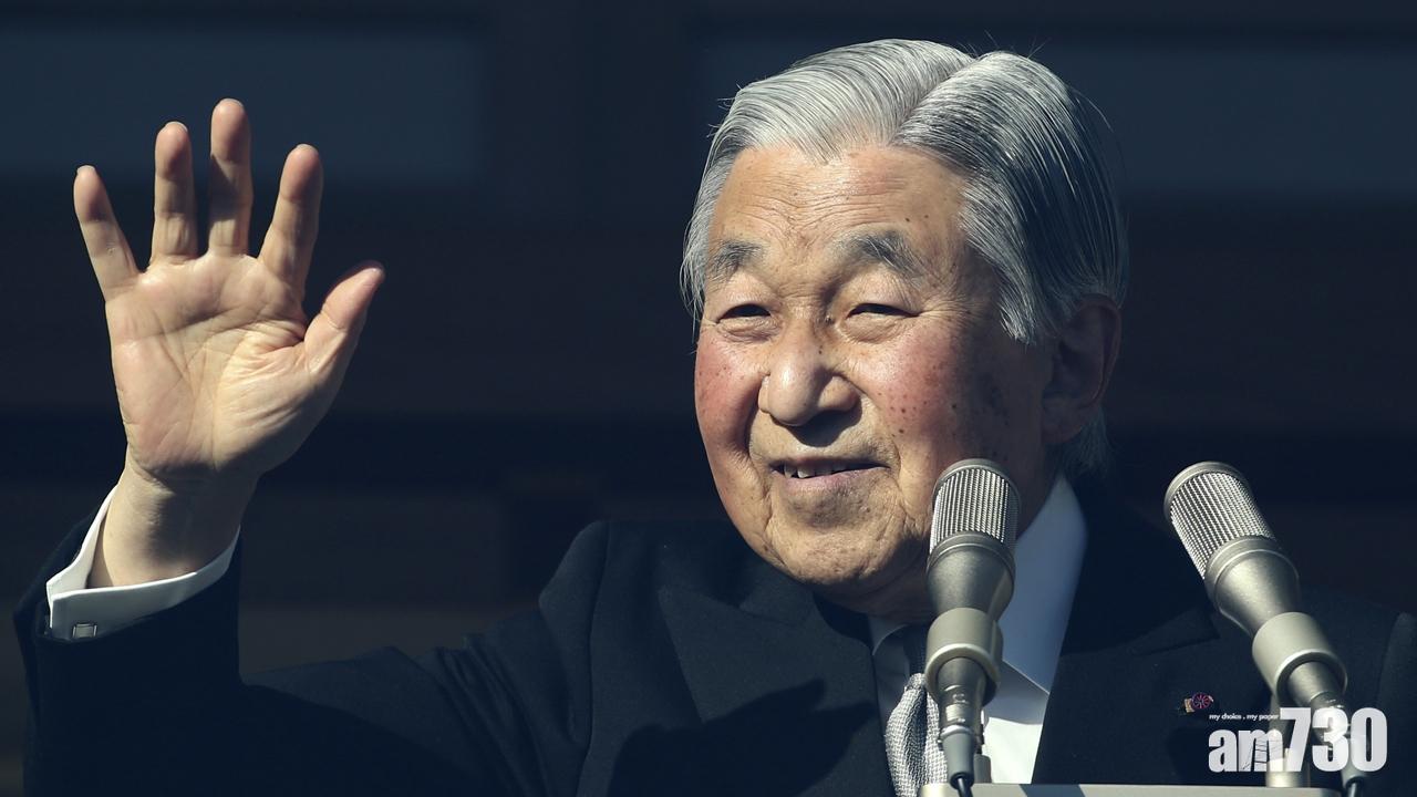 日皇明仁今日84歲生辰