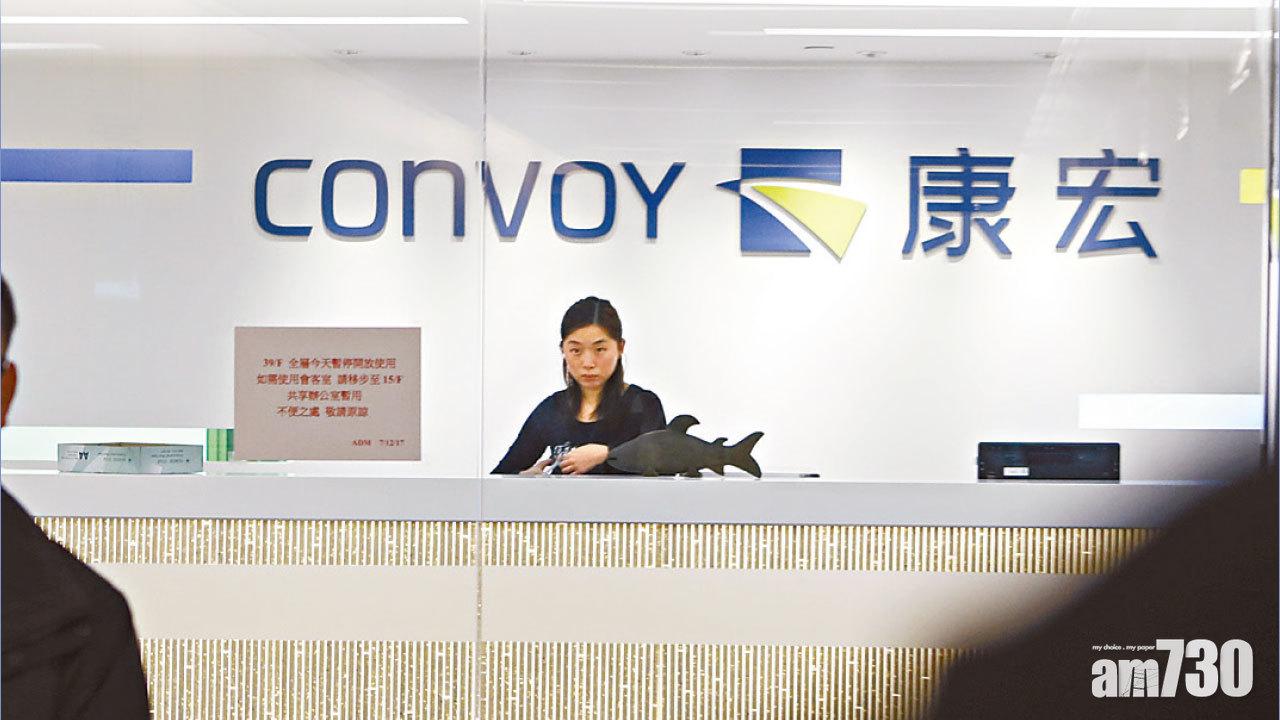 指涉透過CIS冒名搶客 康宏再告王利民等人