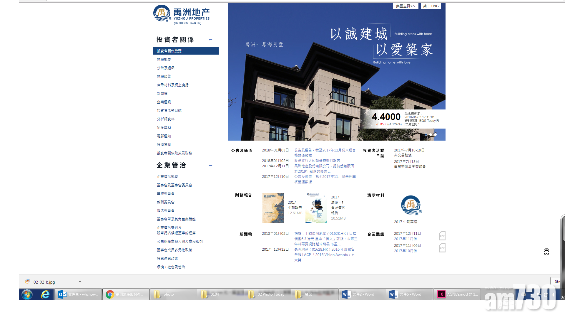 禹洲地產去年銷售超標