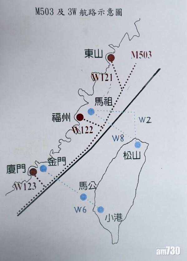 台民航局警告無效 今21航班飛M503航道