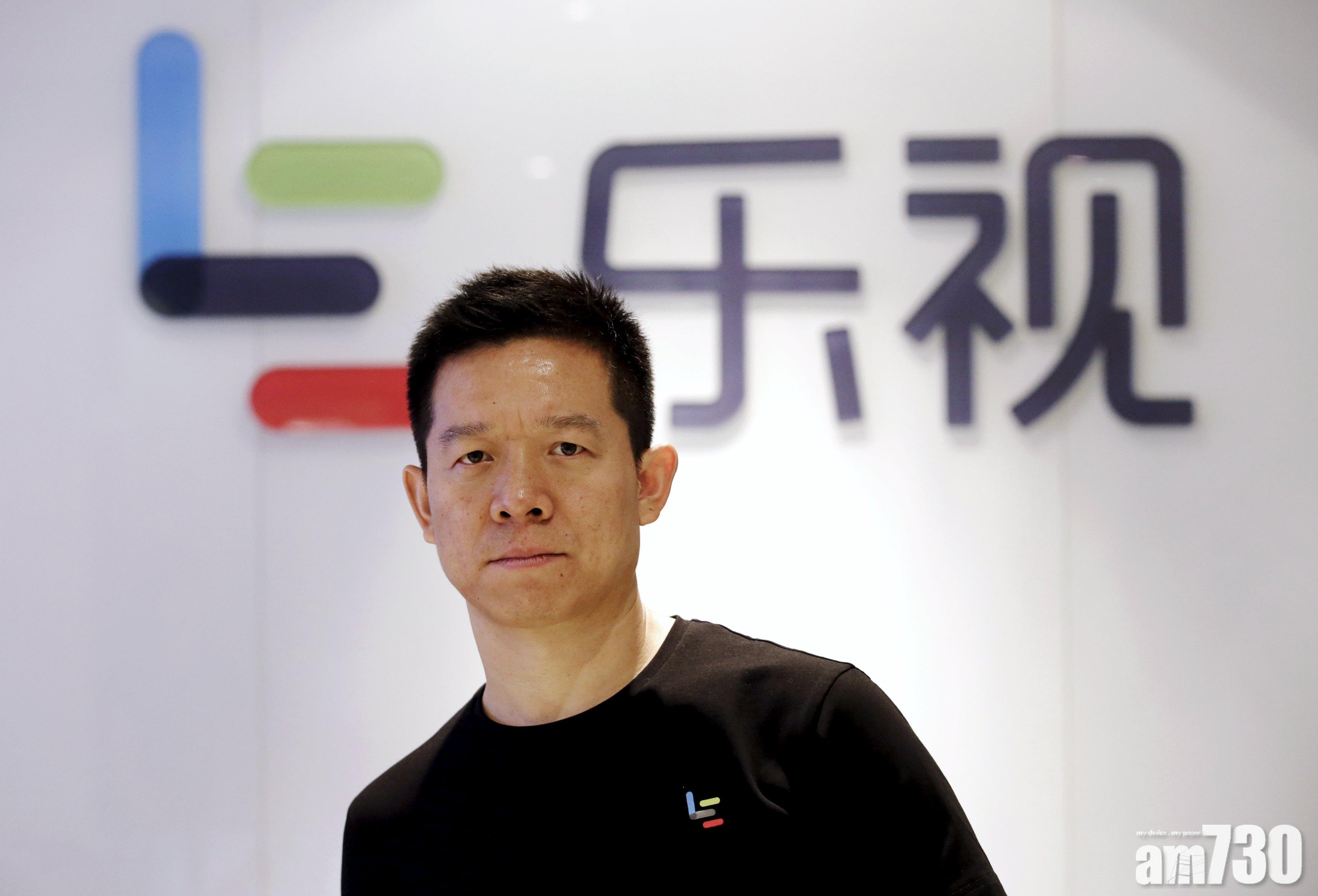 樂視賈躍亭再沽酷派5.5億