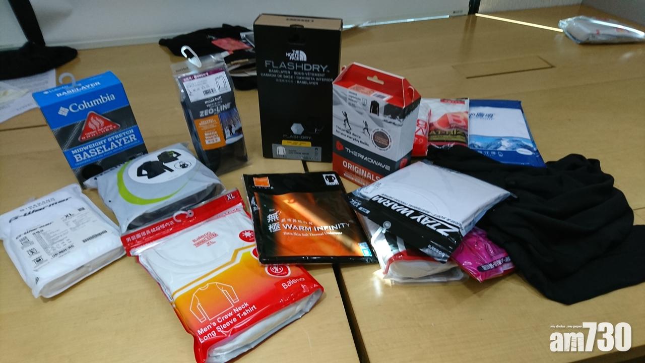 消委會測試20款保暖內衣 保溫值最高相差超過2倍