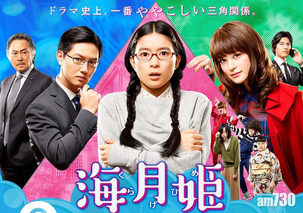 【史上第二差】富士「月9 」劇《海月姬》首播收視8.6%