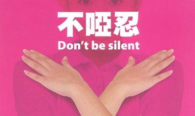 非禮案升5.7%  邊度最高危