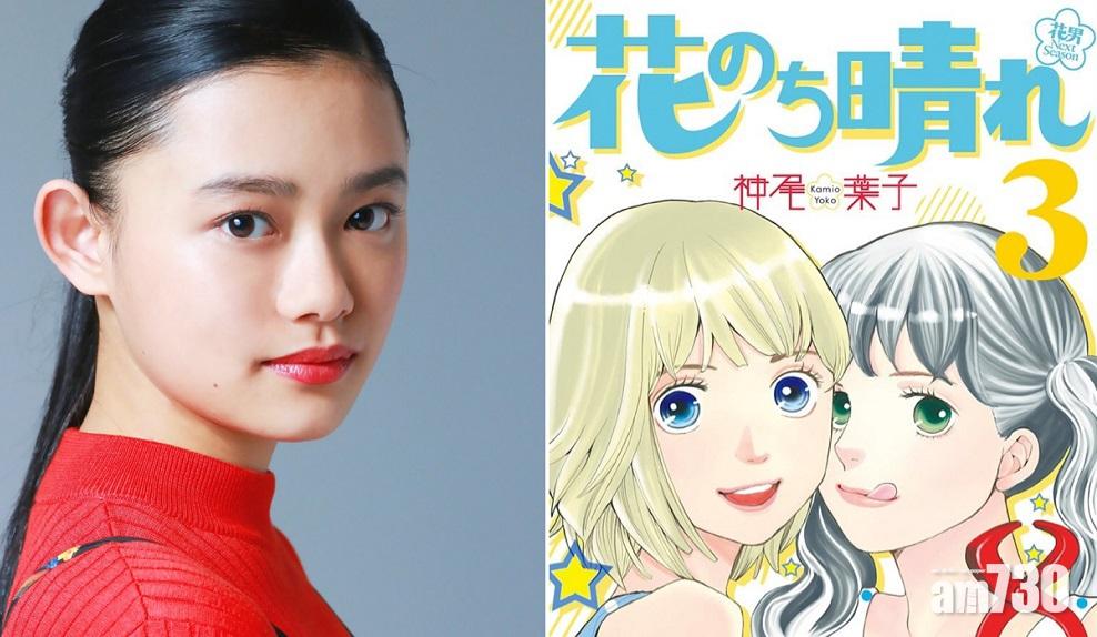 【花樣男子續集】木村拓哉新女做江戶川音