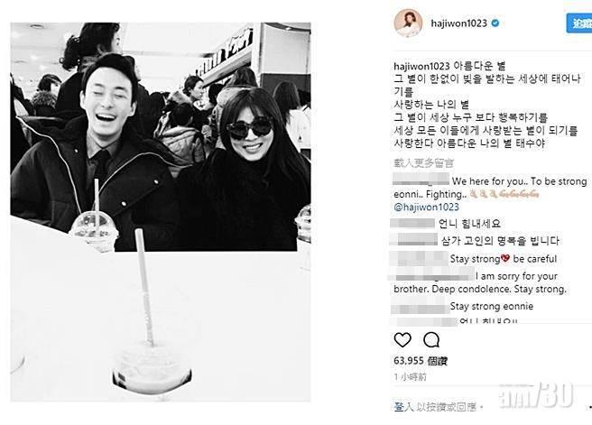 【即時娛樂】河智苑首登合照悼亡弟