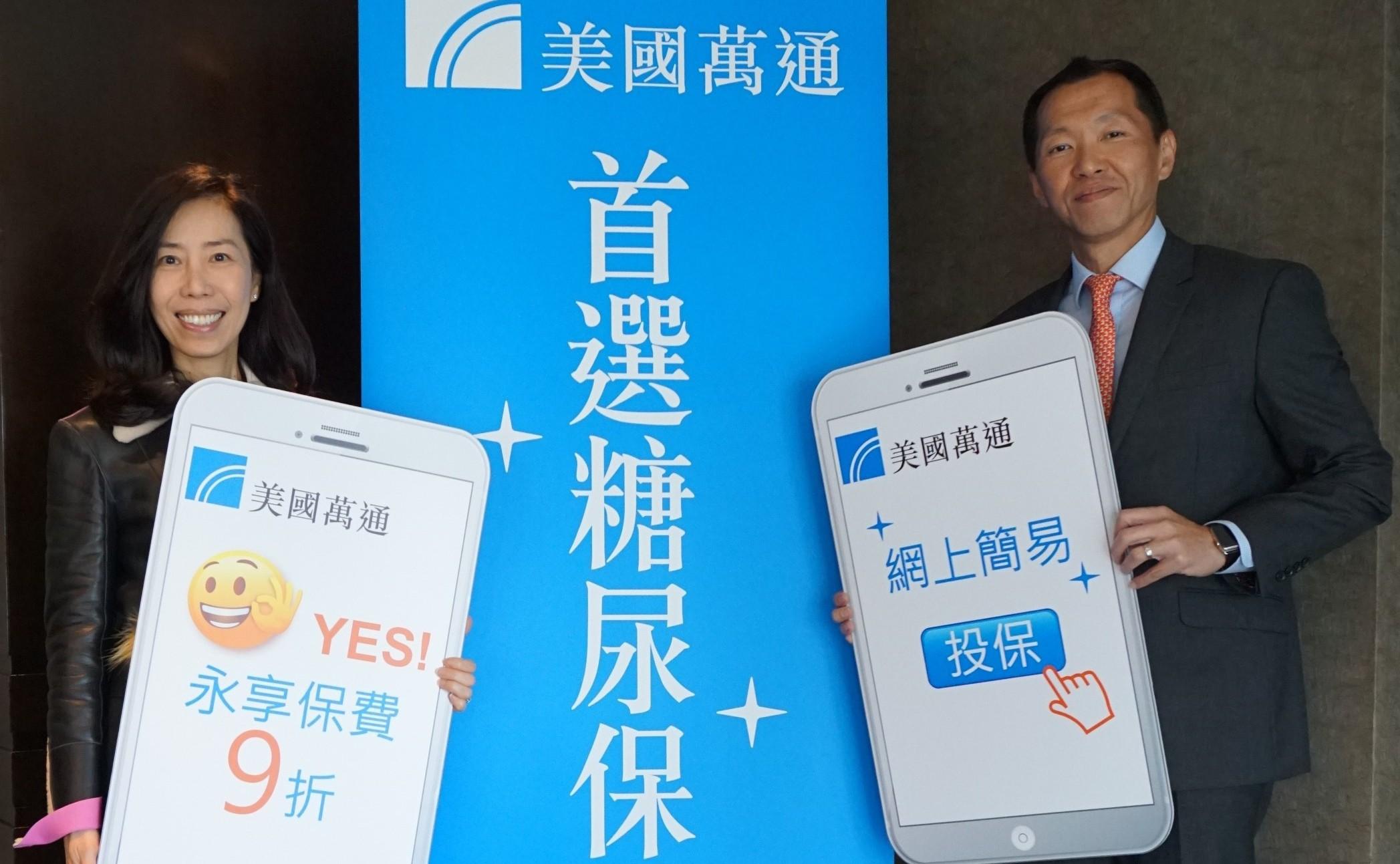 美國萬通推「首選糖尿保」