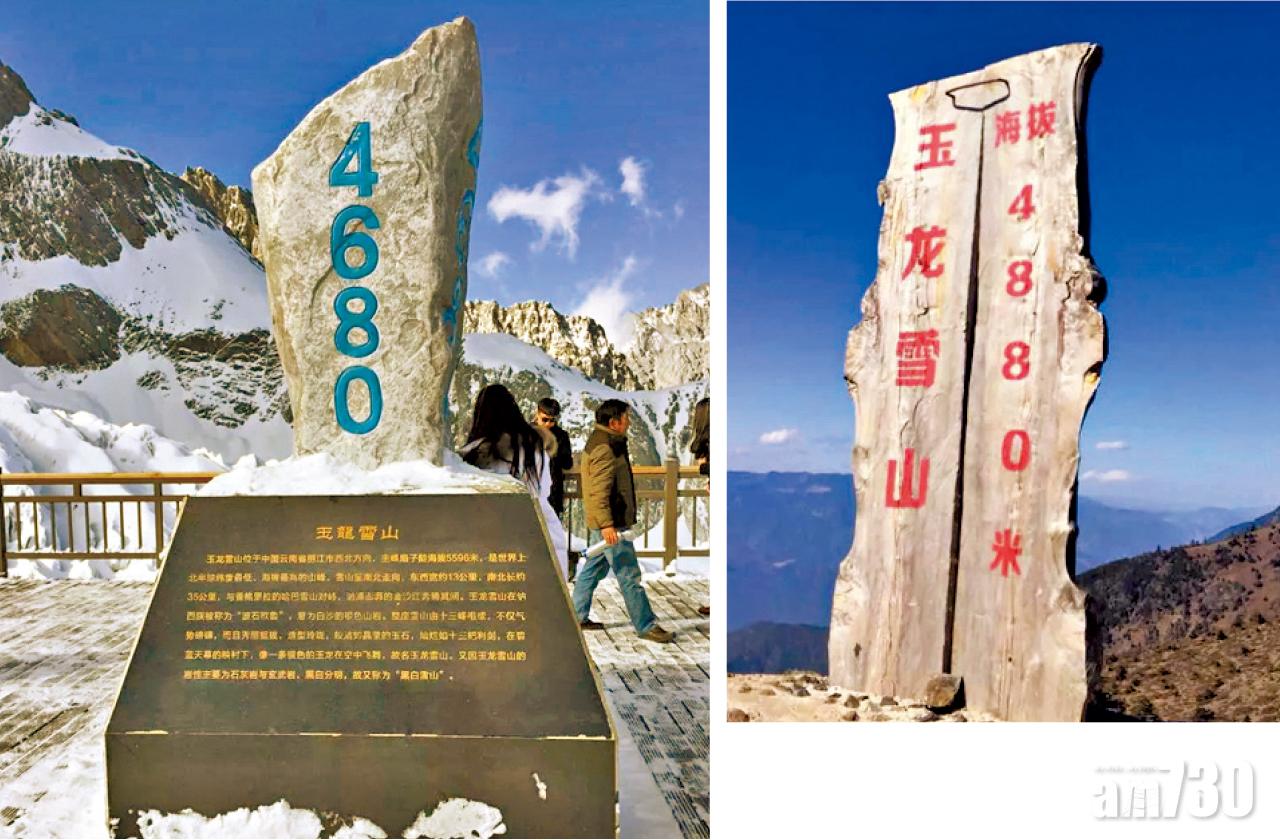 滴滴司機收佣呃客  貴州女生誤遊假玉龍雪山