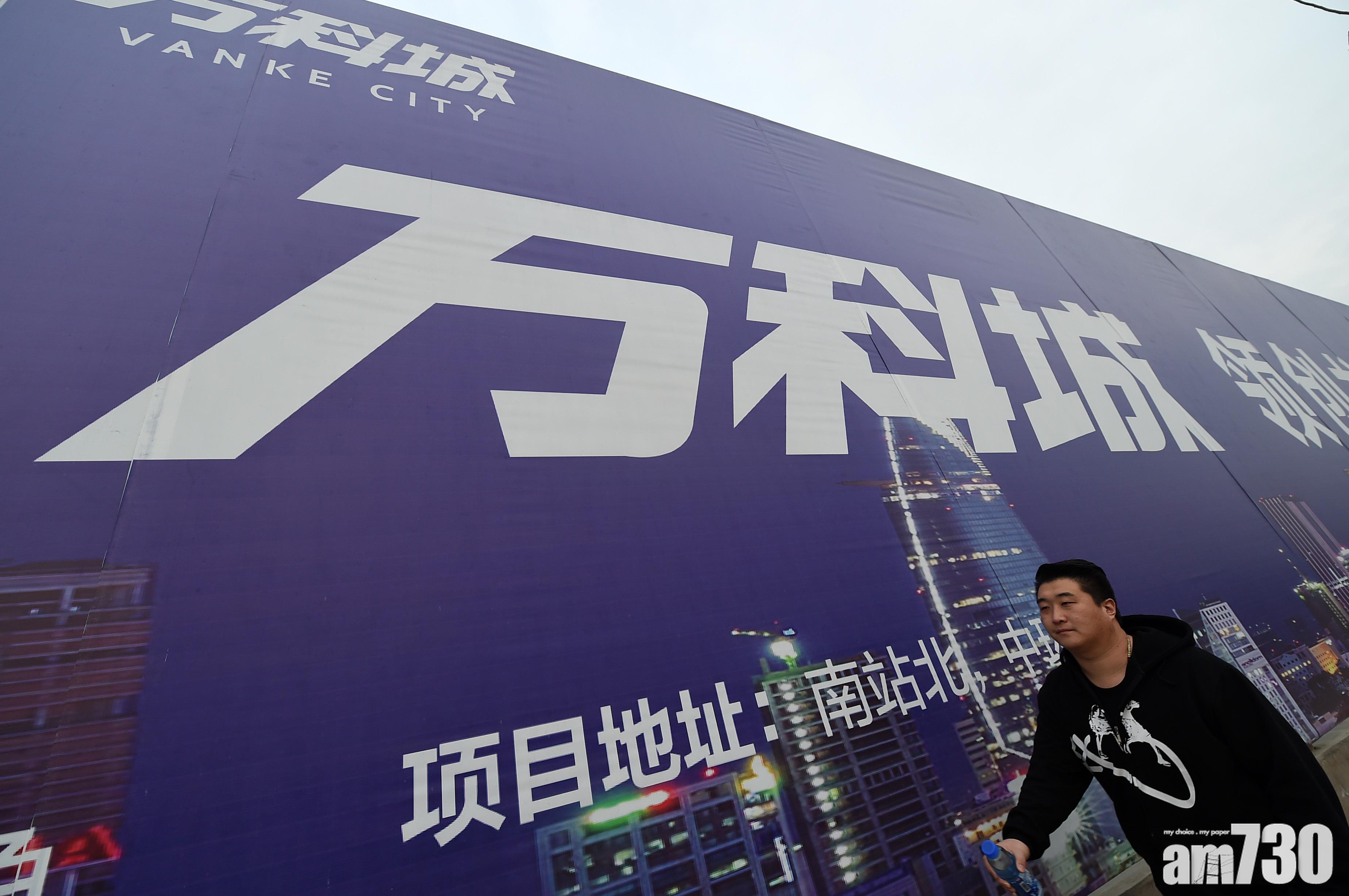 花旗首選萬科碧桂園