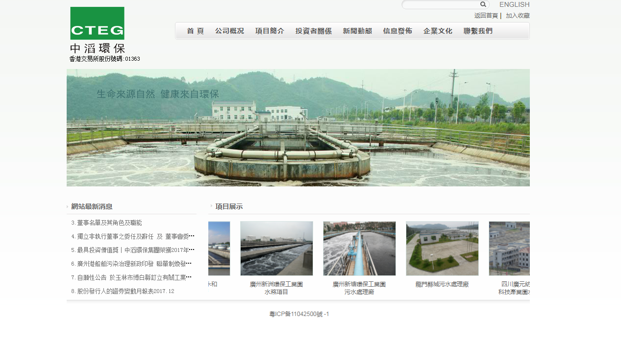 中滔獲30億融資