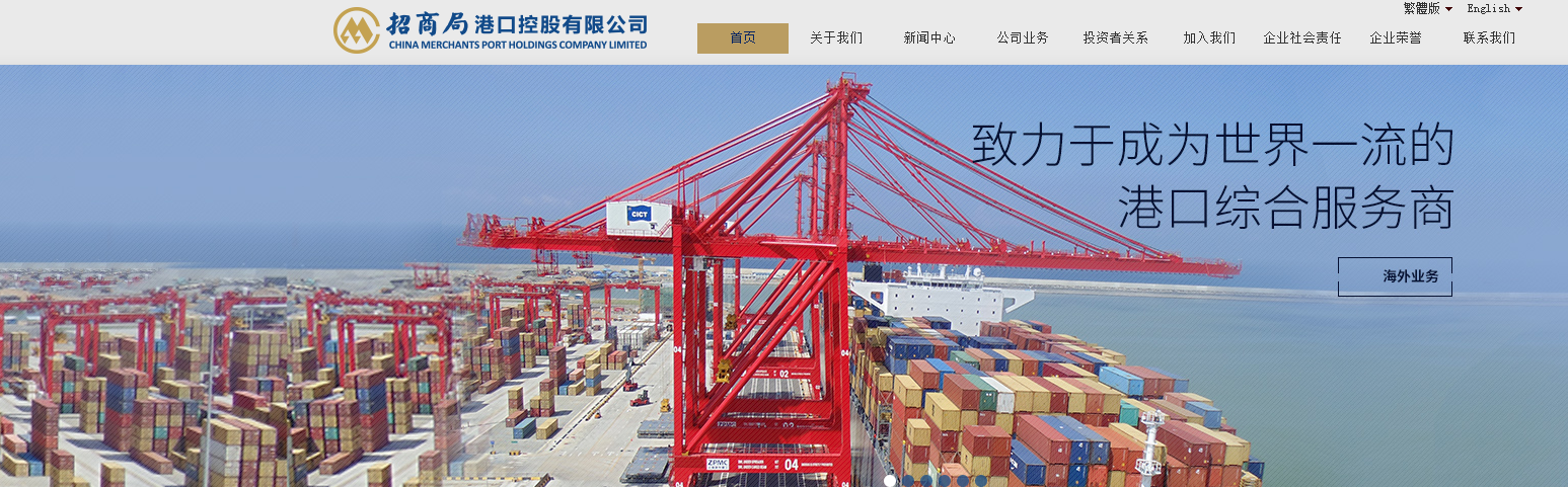 招商局港口122億售赤灣 賺38億