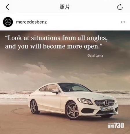 海報引用達賴喇嘛言論惹非議 平治速刪除致歉