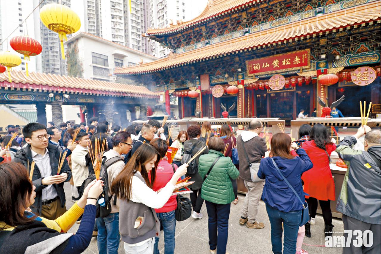 推迎新春活動  黃大仙祠派吉祥三寶
