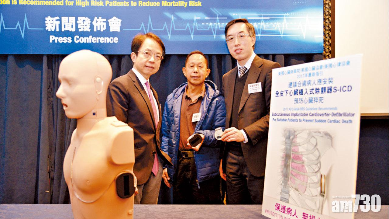 皮下除顫器減心臟病者感染風險