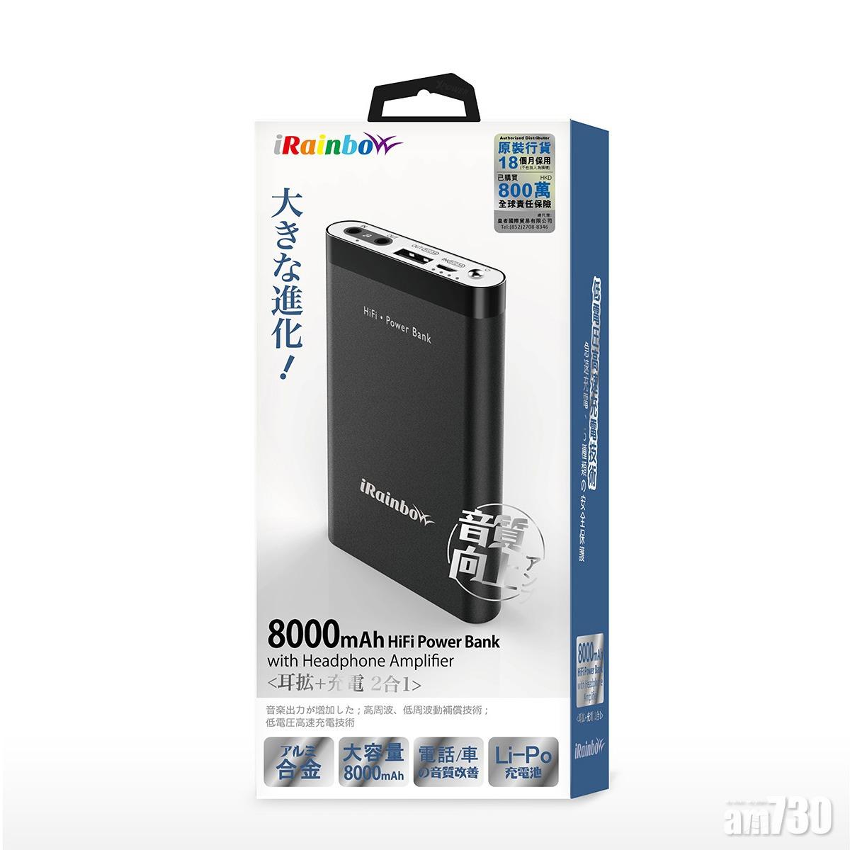 iRainbow iAP8耳擴充電2合1